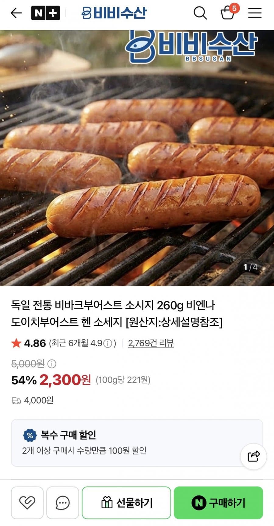 Hangi Vienna Sausage 250g