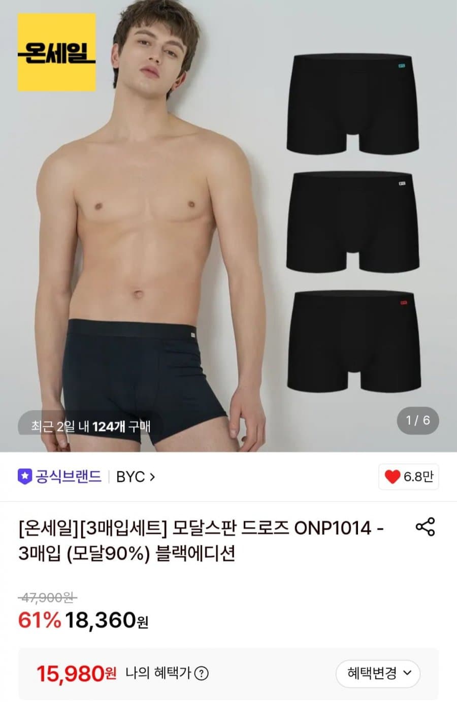 BYC 모달스판 드로즈 3매