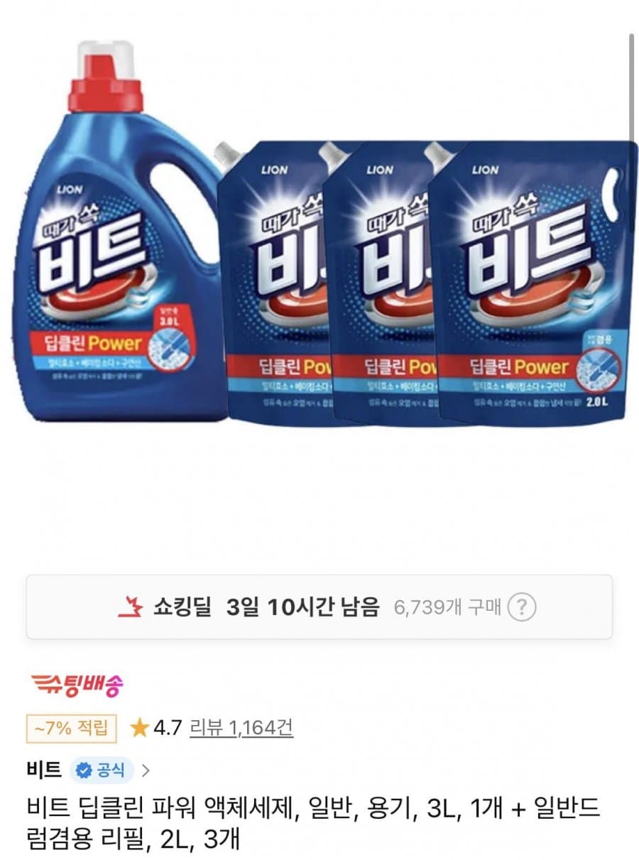 비트 딥클린 파워 액체세제 3L + 리필 2L×3