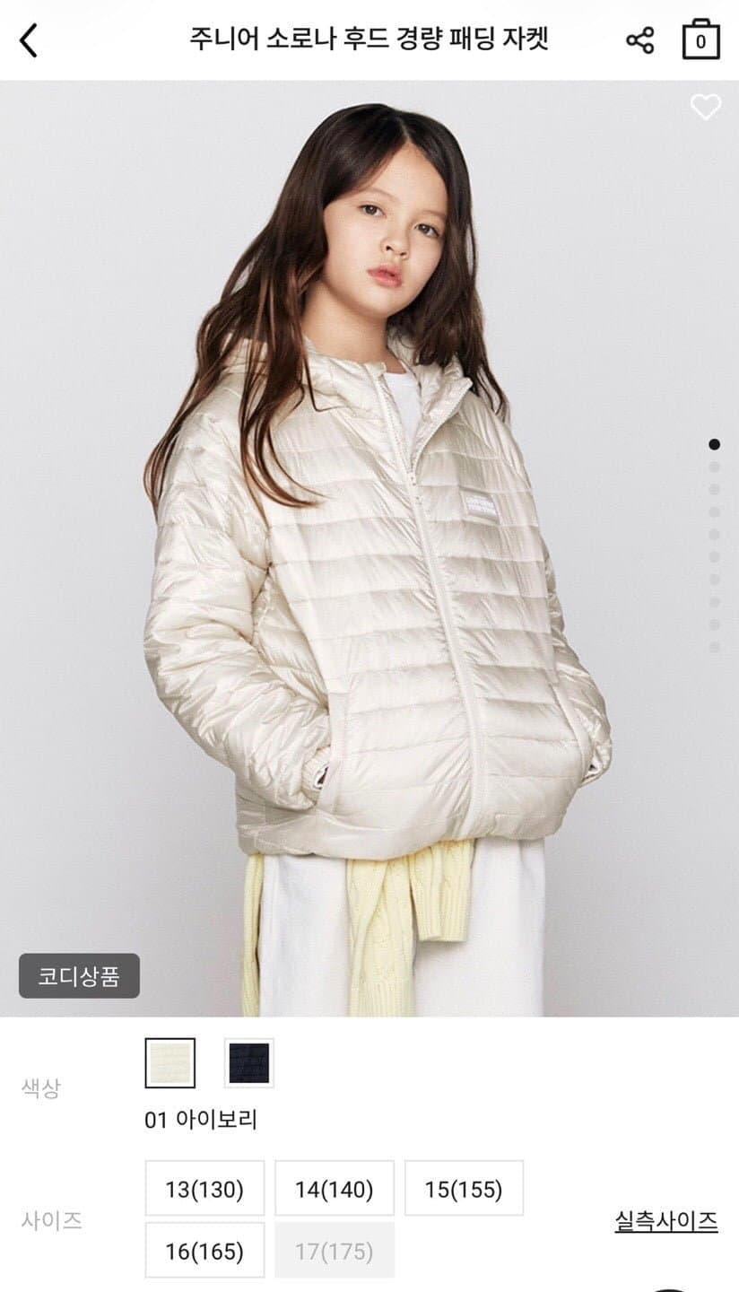 지오다노 경량패딩