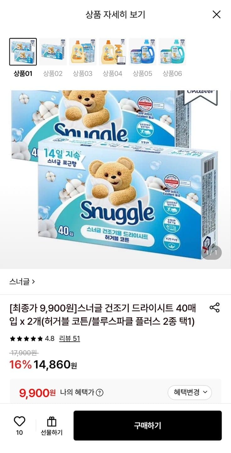 스너글 섬유유연제 6.6L 2통