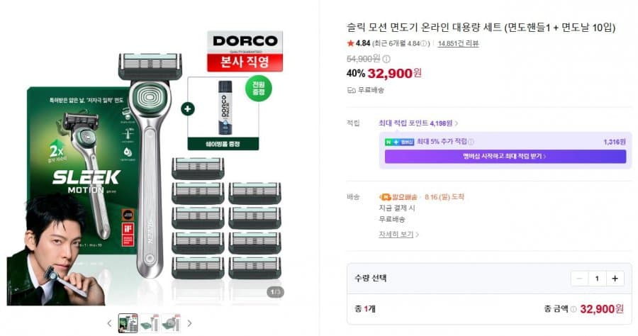 도루코 슬릭 모션 면도기 10입