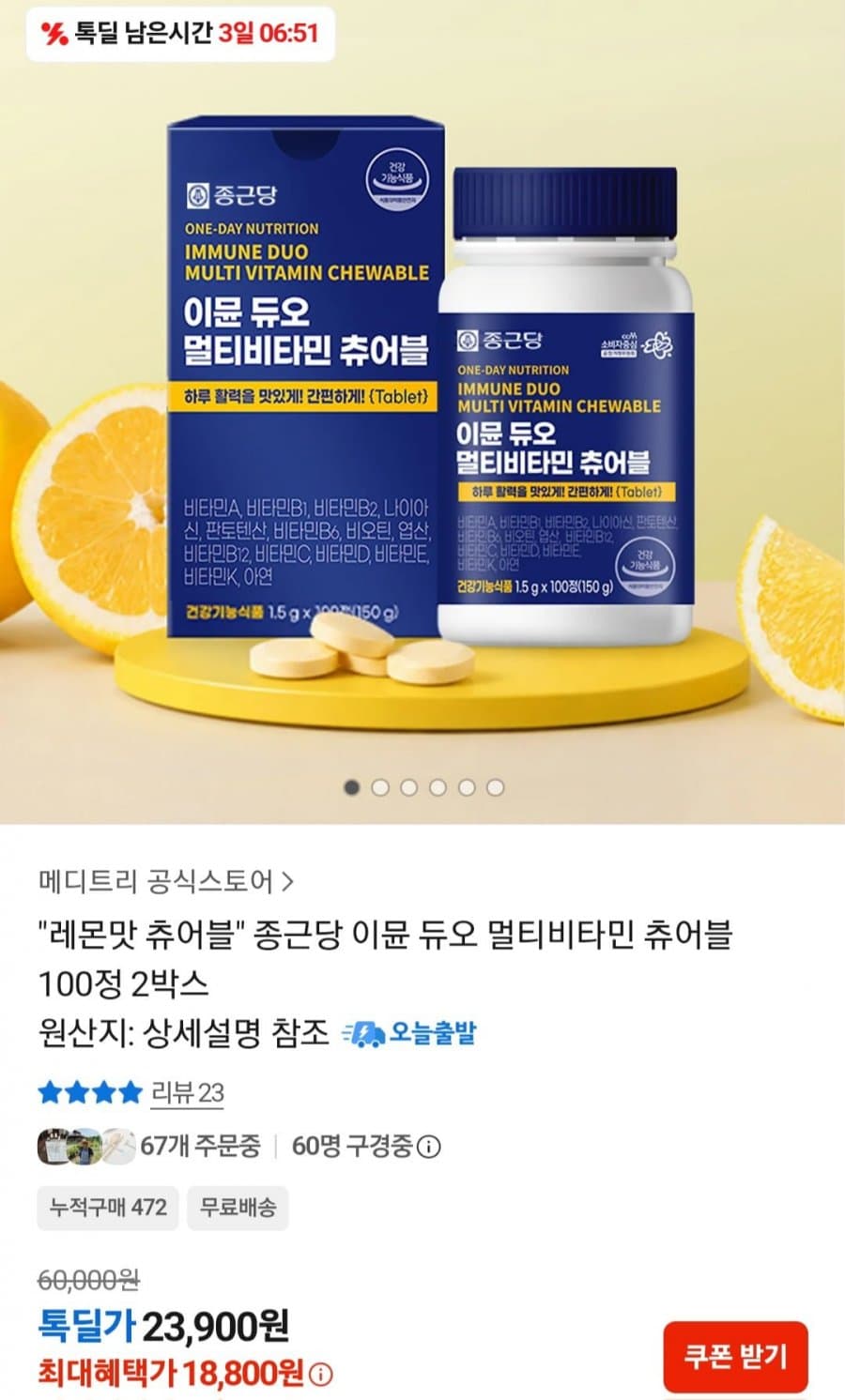 Chongkundang Imune Multivitamin