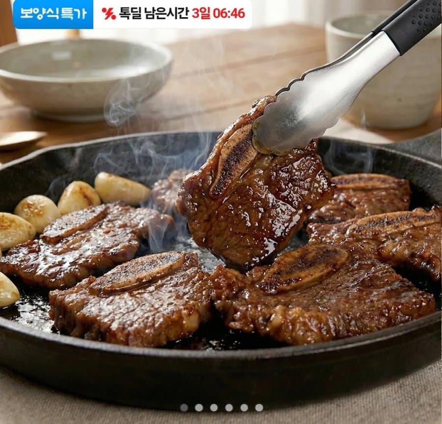 한입 LA갈비 1kg