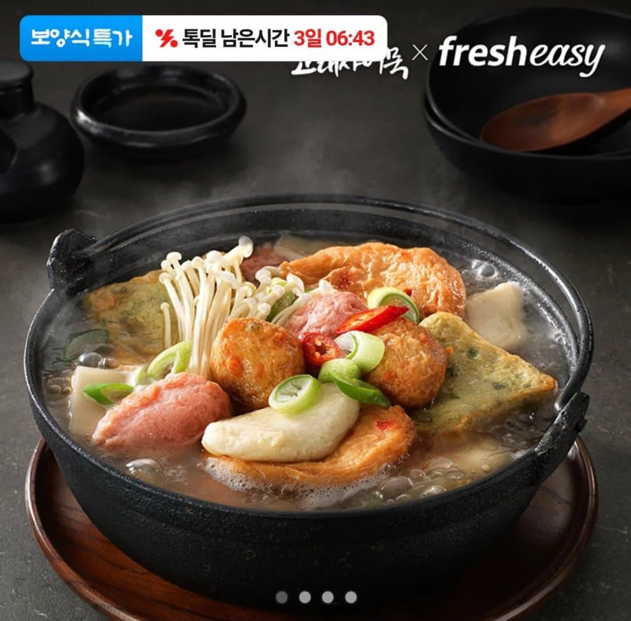 고래사어묵 어묵탕 320g