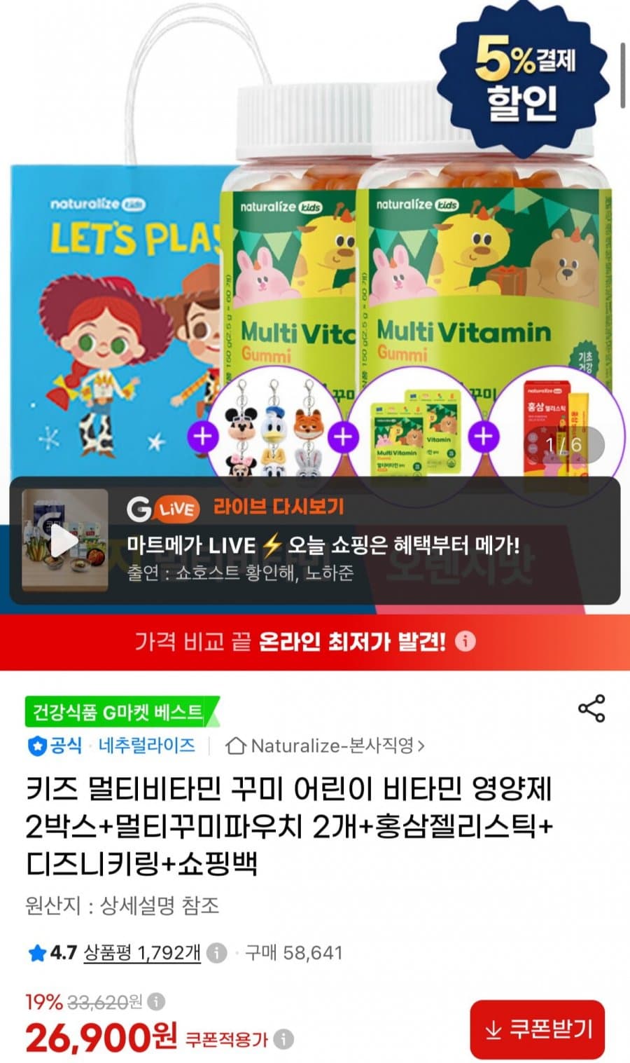 비타민꾸미 키즈 영양제 2박스