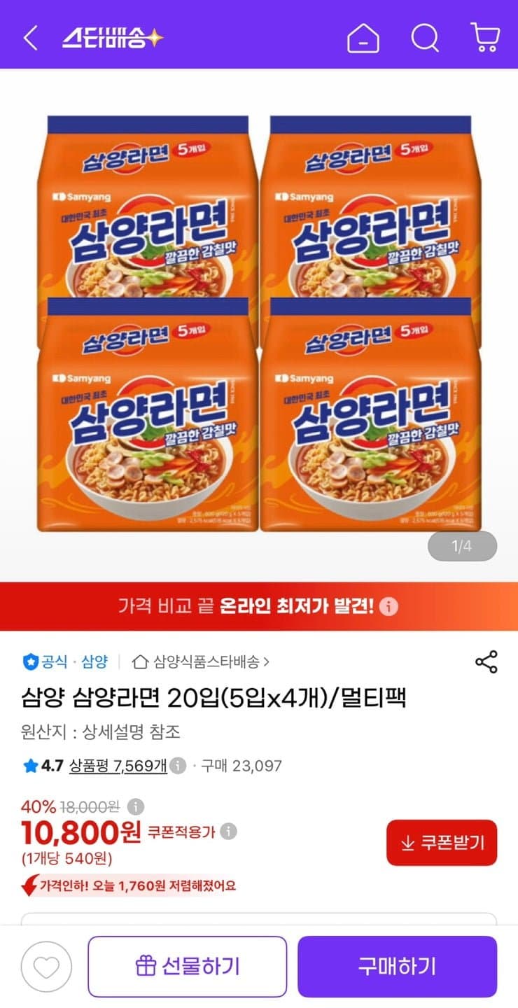 삼양 삼양라면 20입