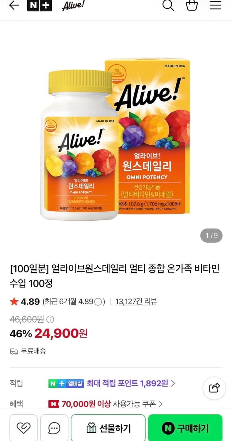 얼라이브 원스데일리 멀티 비타민