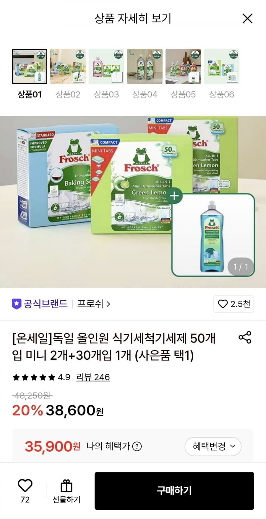 프로쉬 올인원 식기세척기 80개입