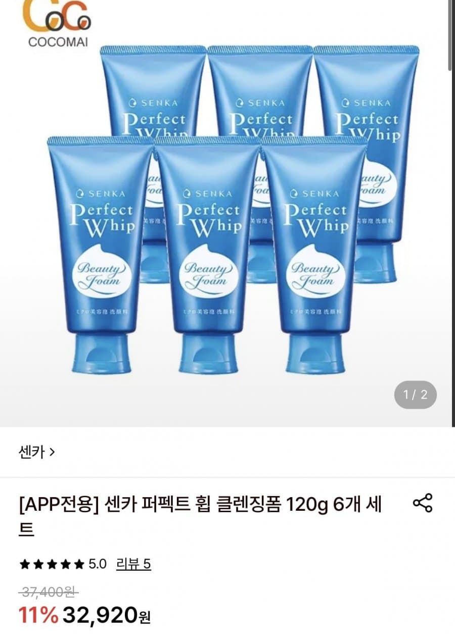 센카 퍼펙트 휩 120g 6개
