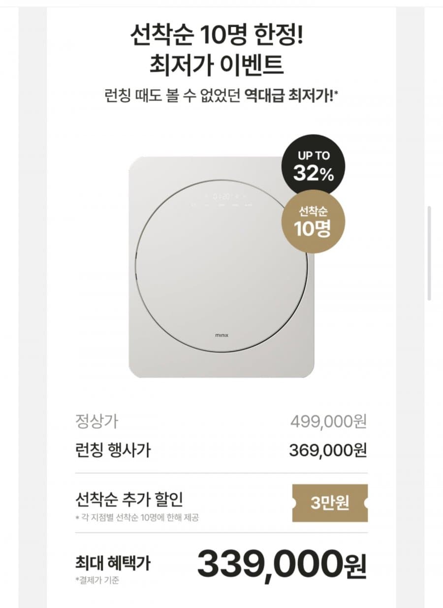 미닉스 미니 건조기 5kg
