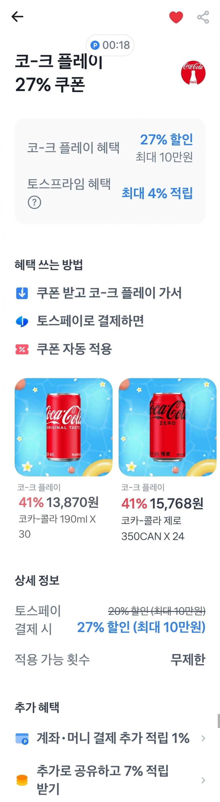 코크제로 350ml×24+190ml×30