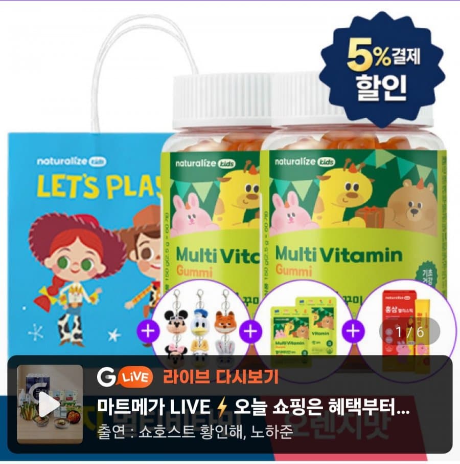 키즈 비타민꾸미 영양제 2박스