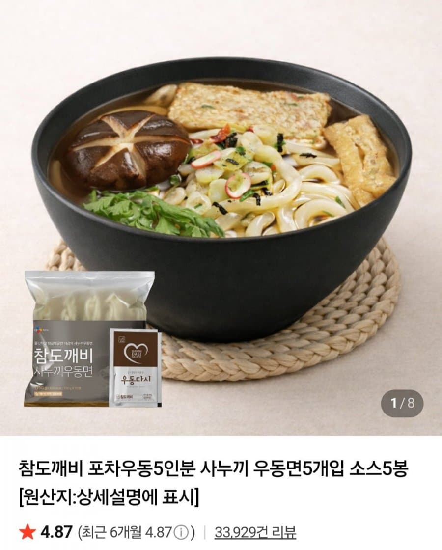 사누끼면 + 우동소스 2세트