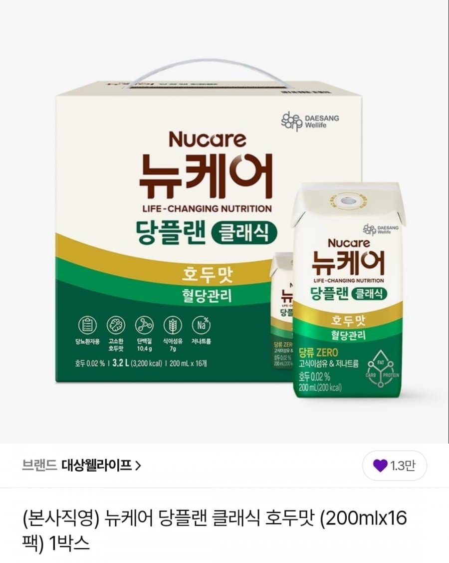 뉴케어 당플랜 200mlx16팩