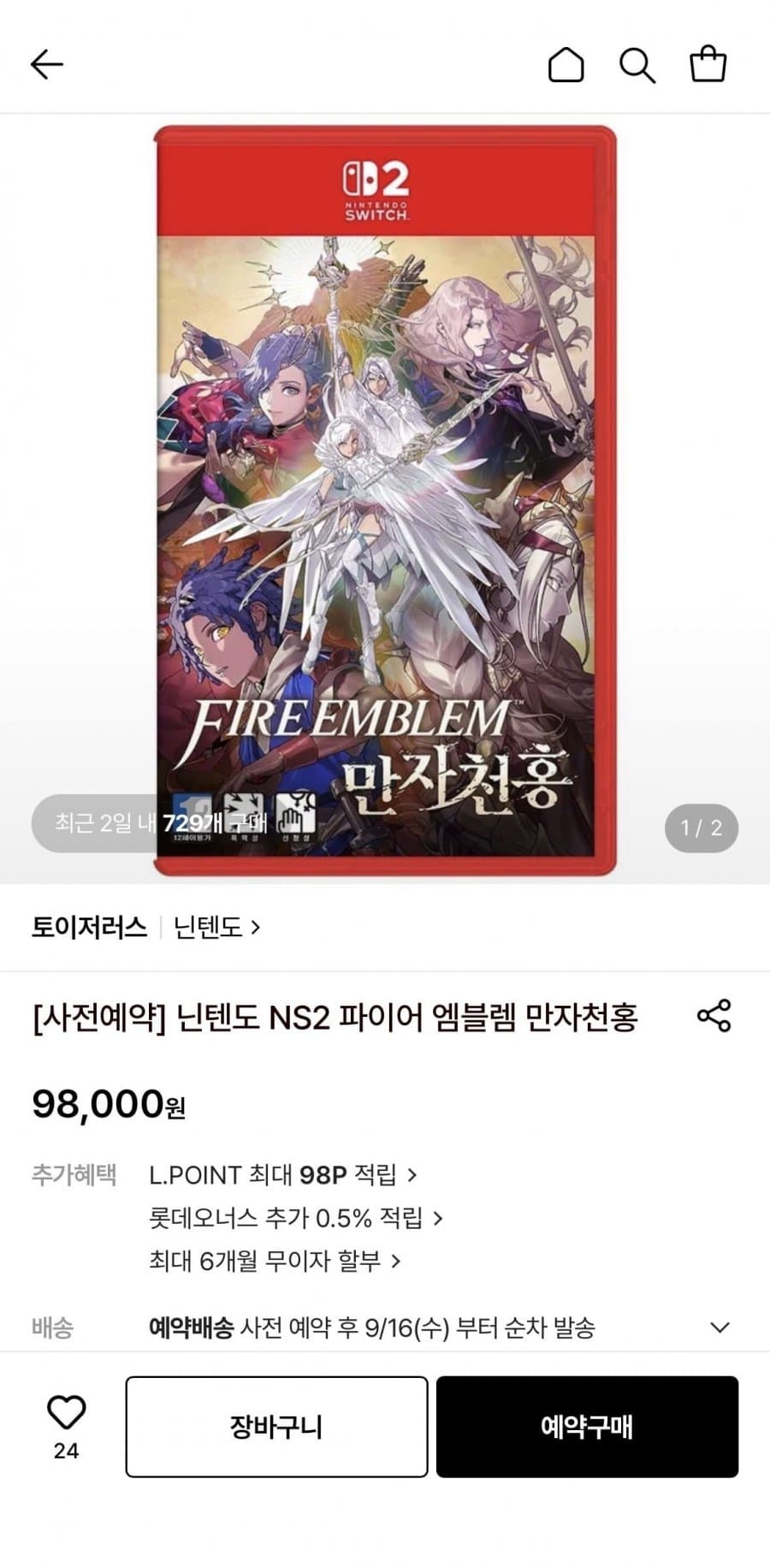 Switch 2 파이어 엠블렘 만자천홍