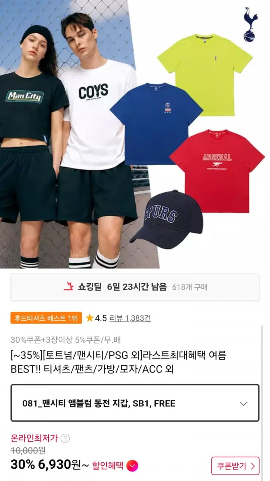 풋볼스탠다드 반팔 티셔츠