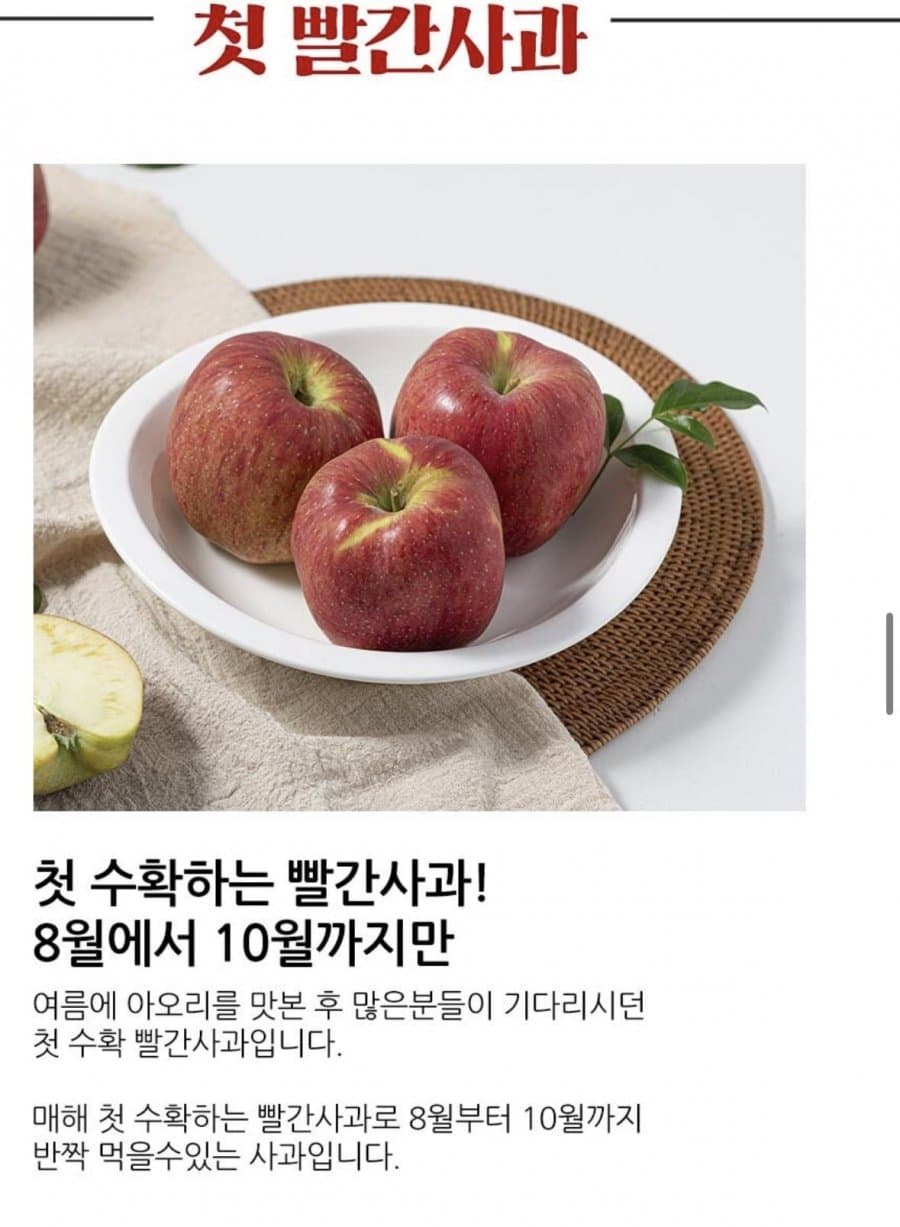 햇 홍로사과 2kg