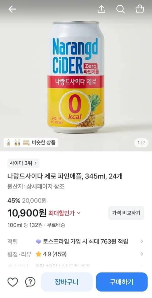 나랑드 사이다 제로 파인애플 24개