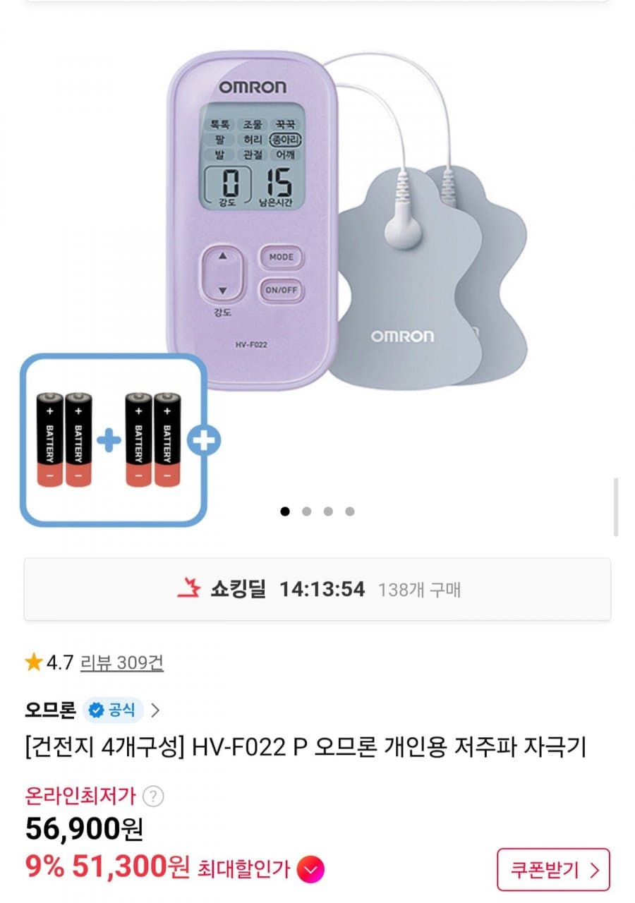 오므론 HV-F022