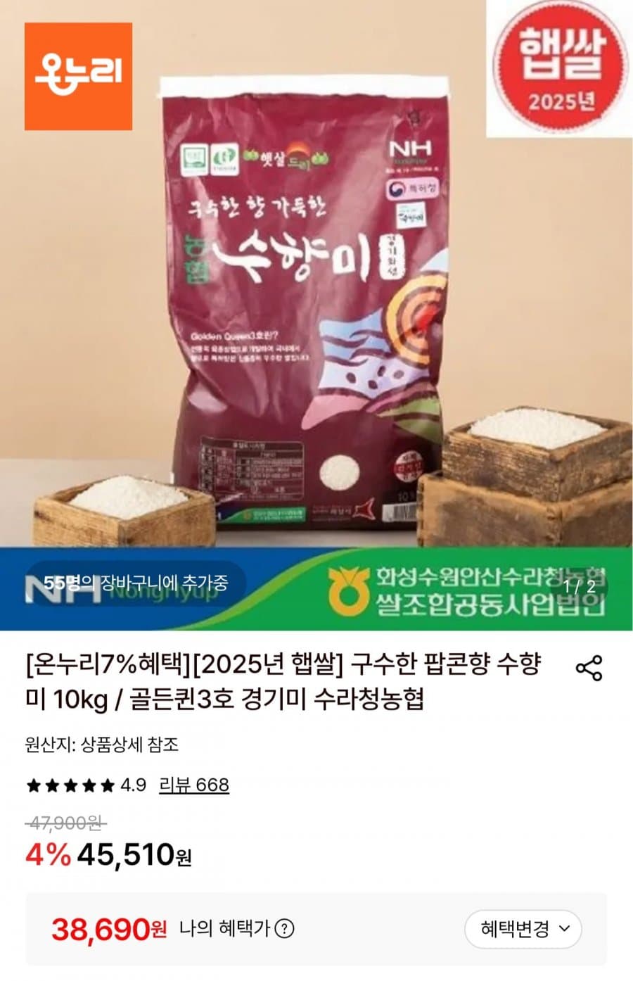 수향미 햅쌀 10kg