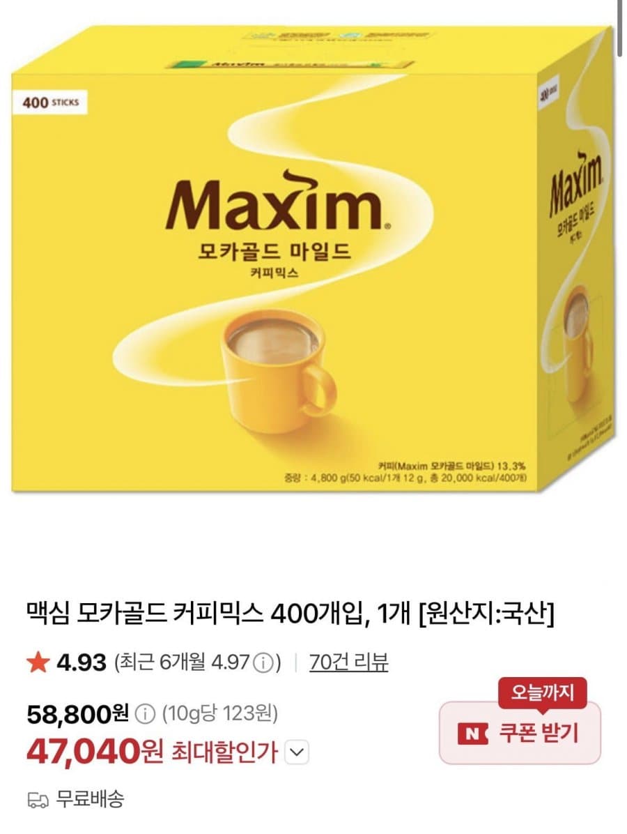 맥심 모카골드 400개입