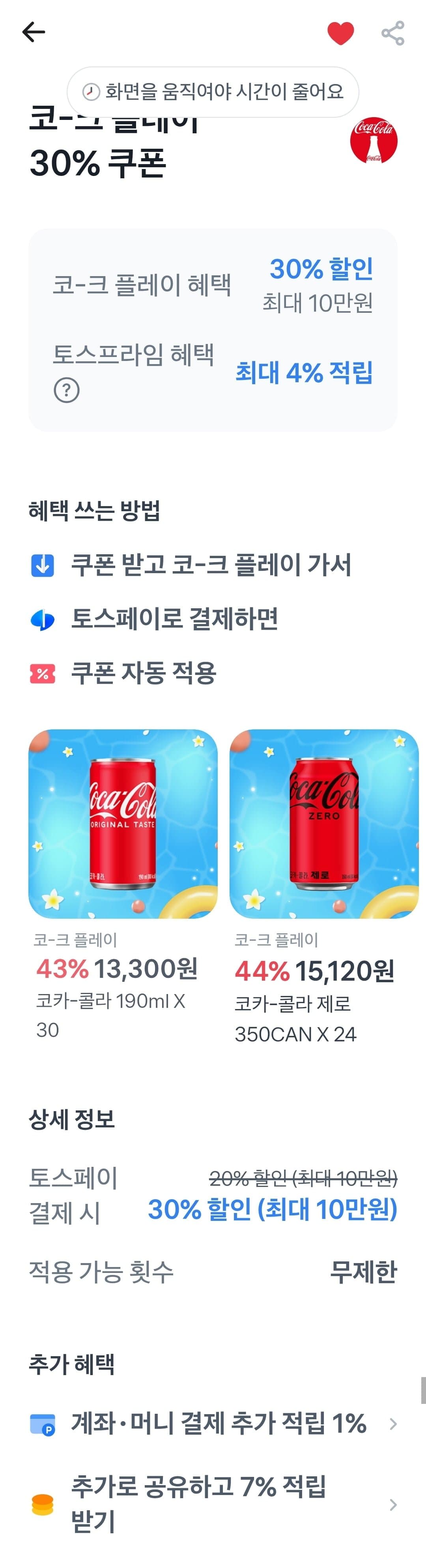 코크제로 350ml 24캔+190ml 30캔