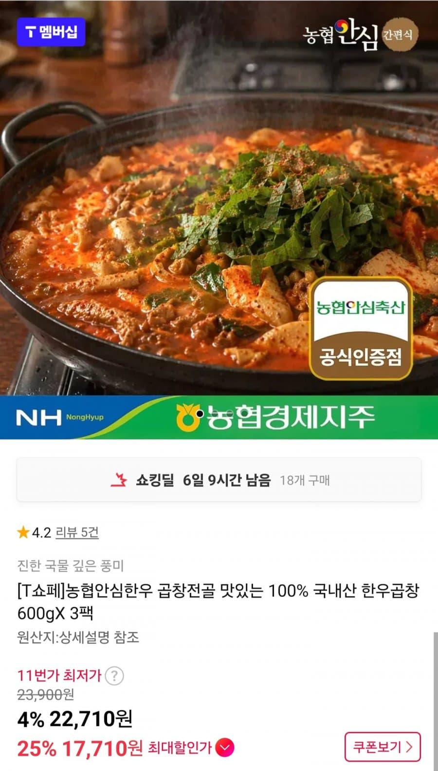 한우곱창 600g 3팩