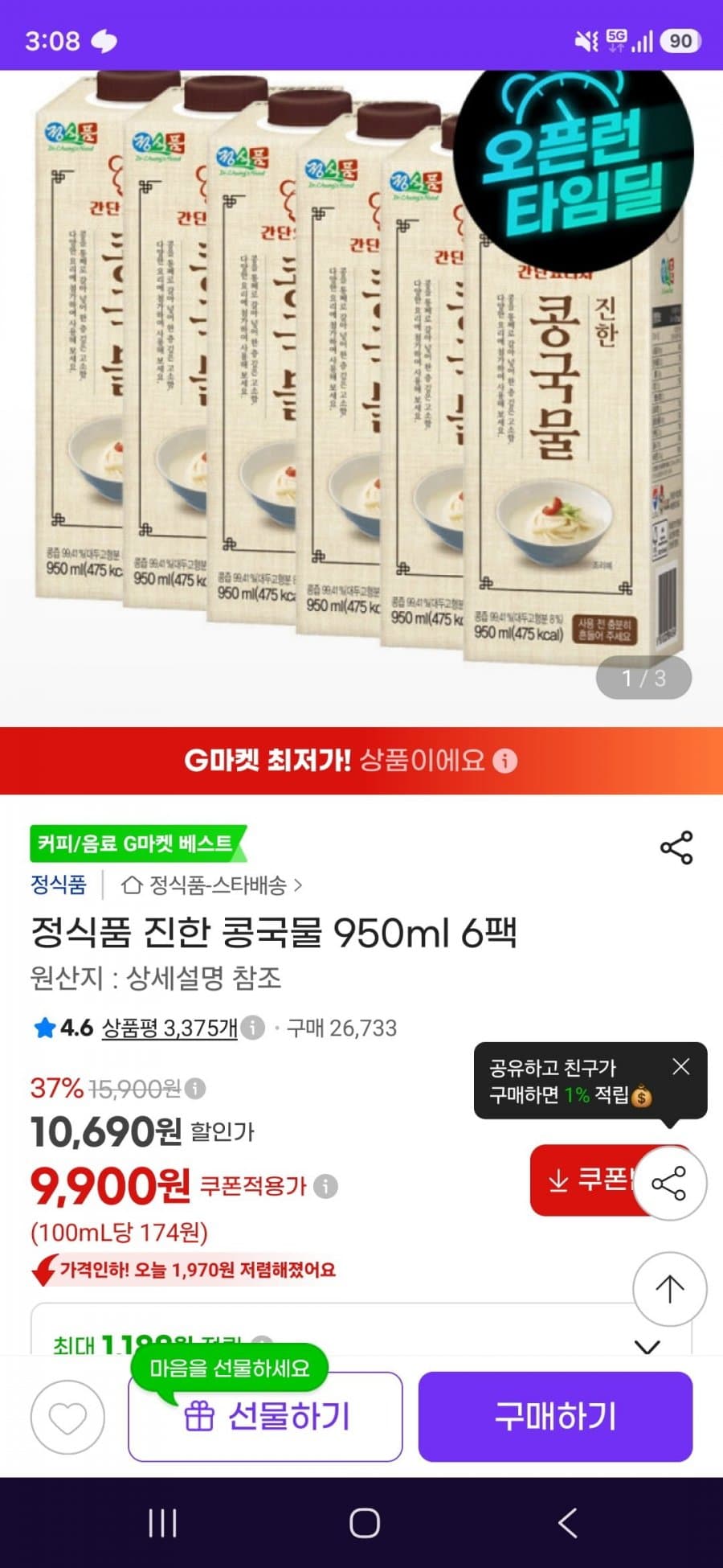 정식품 진한 콩국물 950ml 6팩