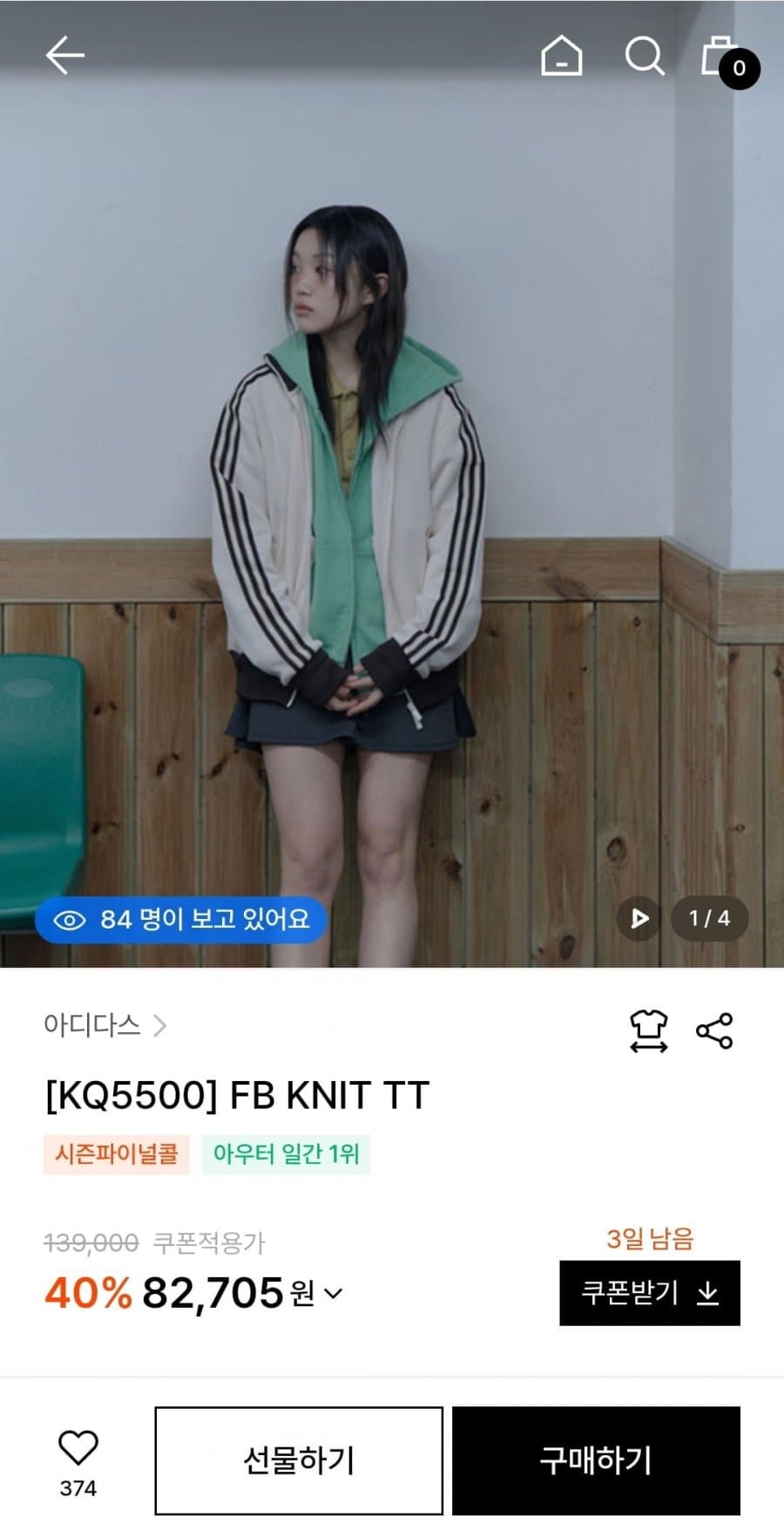 아디다스 파이어버드 니트 트랙탑