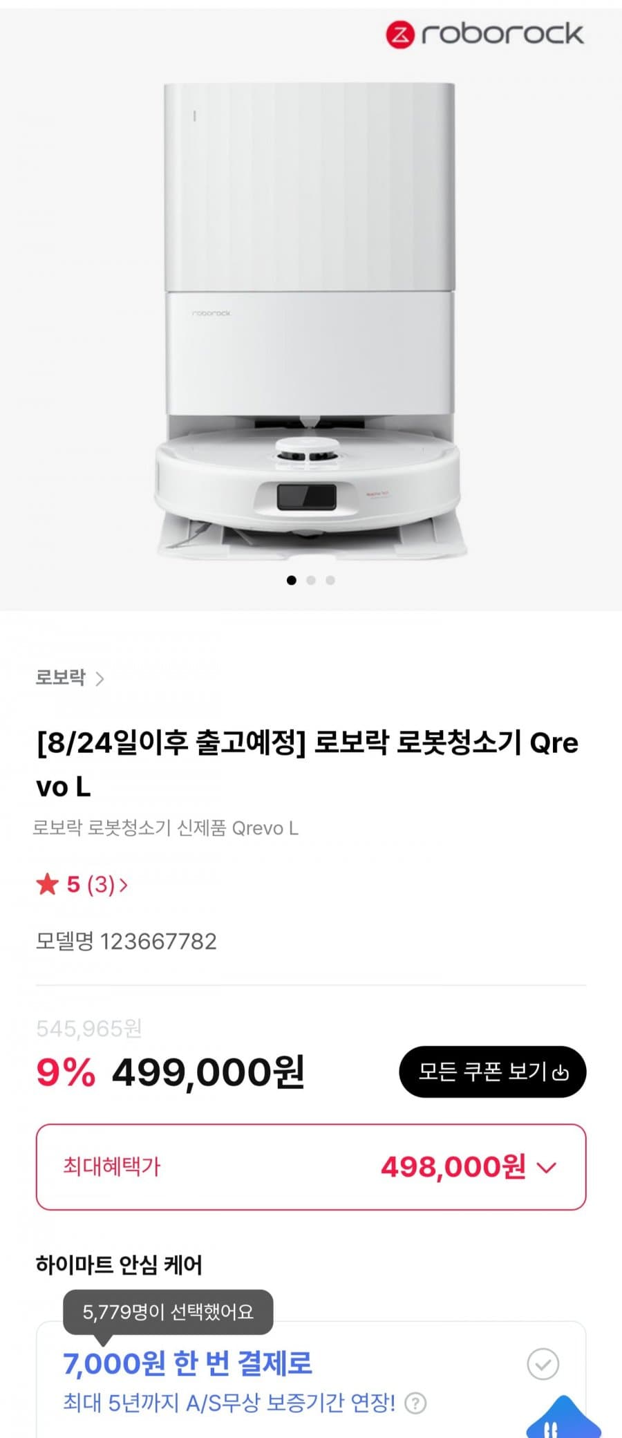 로보락 Qrevo L 로봇청소기