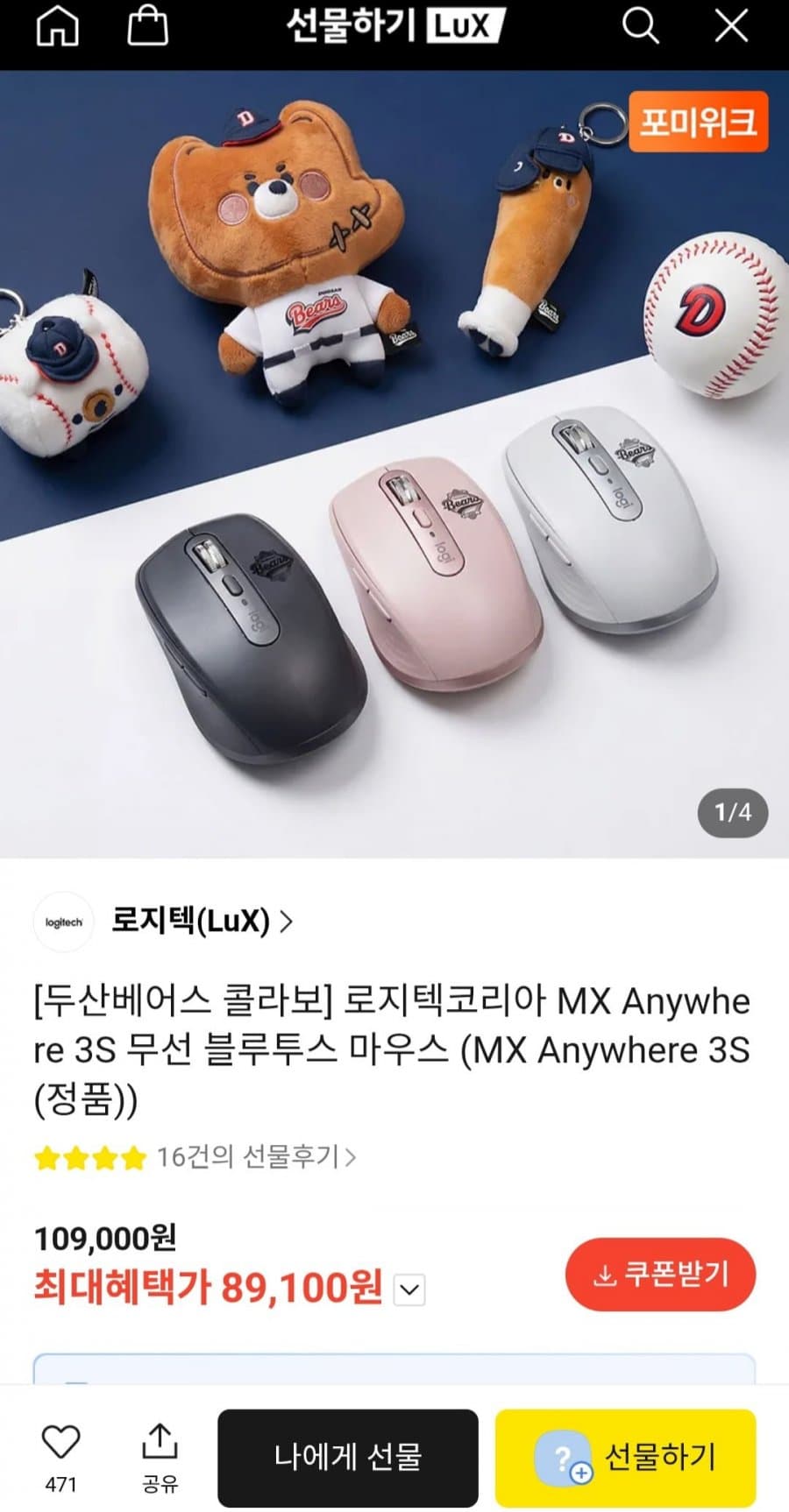 Logitech MX Anywhere 3S