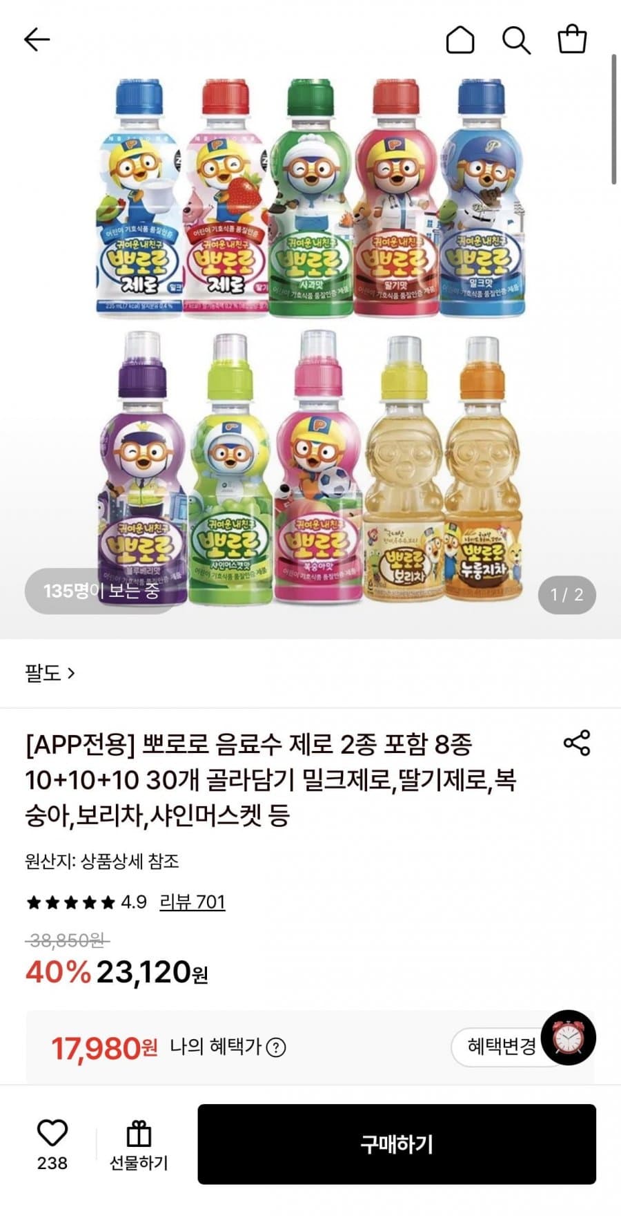 뽀로로 음료수 8종 30개