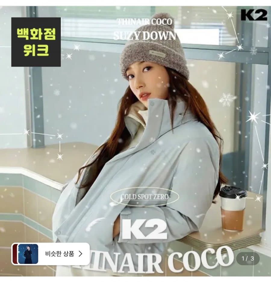 K2 코코 씬에어 숏다운