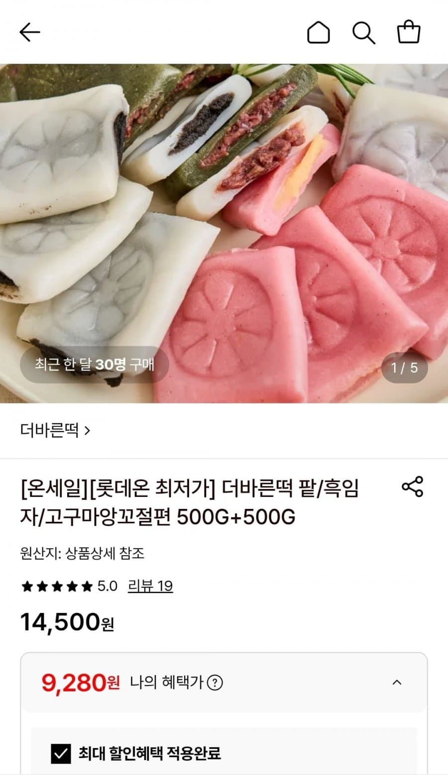 팥/흑임자/고구마앙꼬절편 500g