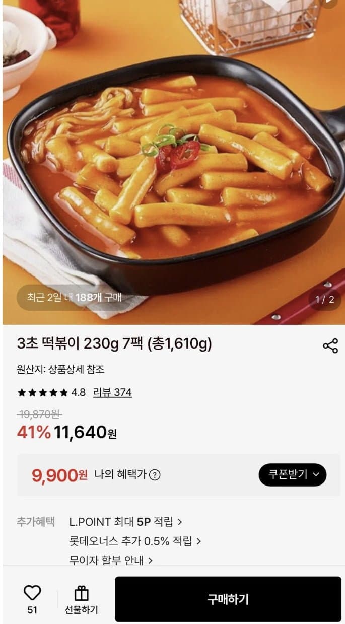 3초 떡볶이 230g 7팩