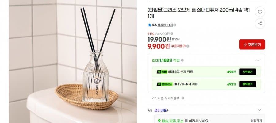 그라스 오브제 홈 디퓨저 200ml