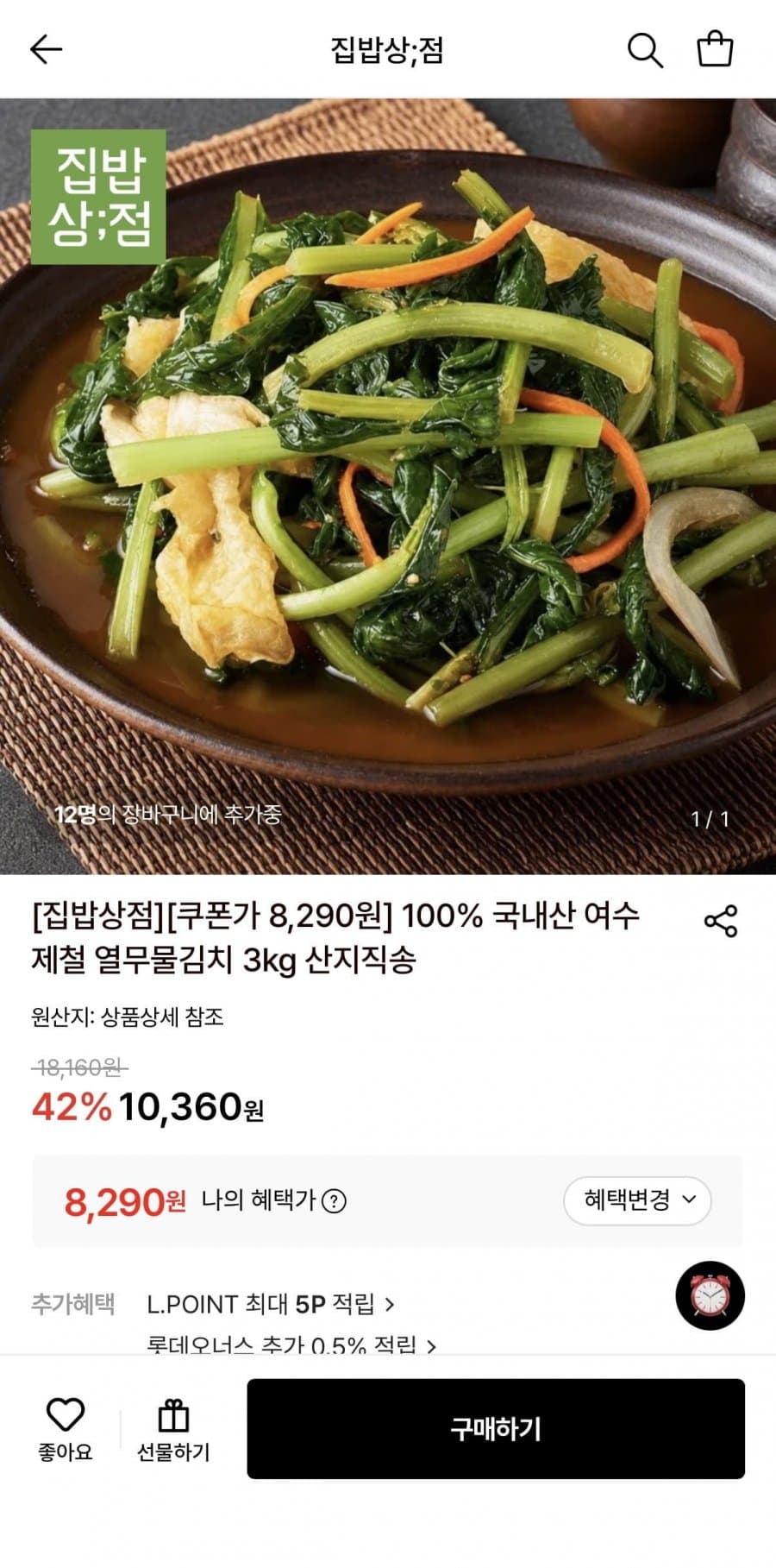 여수 열무물김치 3kg