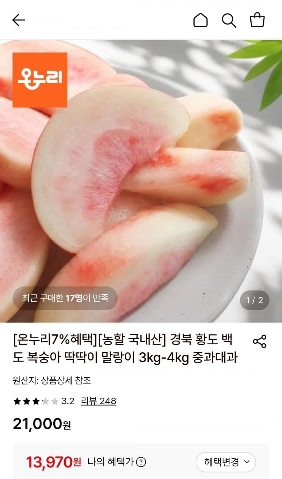 경북 딱딱이 백도 3kg