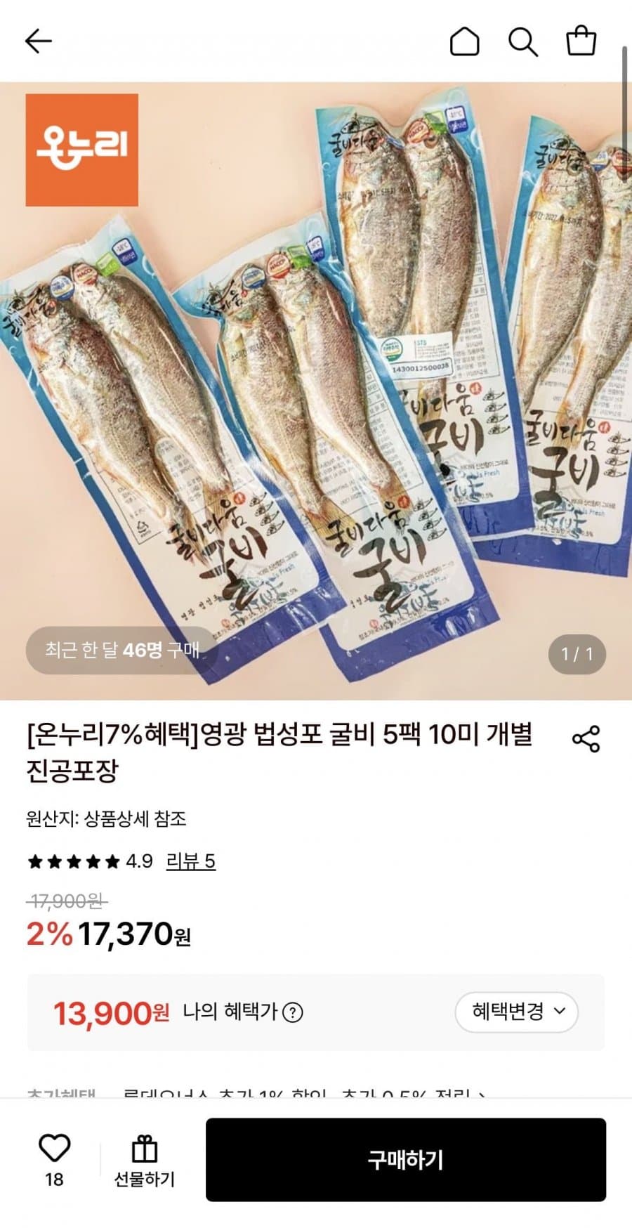 영광 법성포 굴비 중소 10미