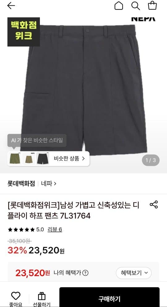 네파 디플라이 하프 반바지