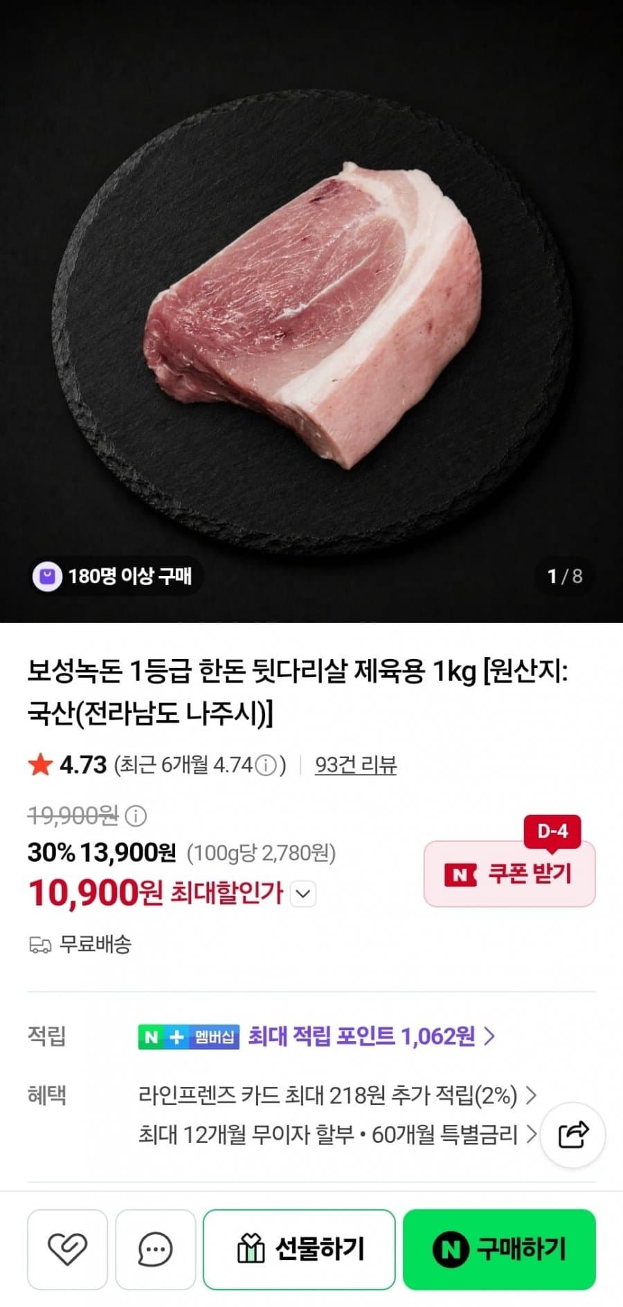 한돈 뒷다리살 제육용 1kg
