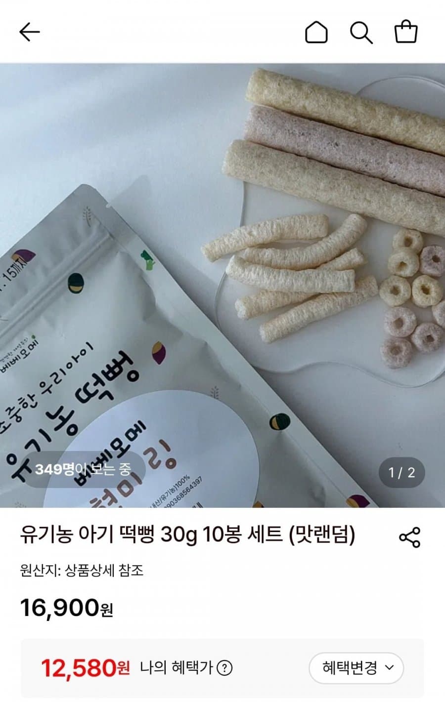 유기농 아기 떡뻥 30g 10봉