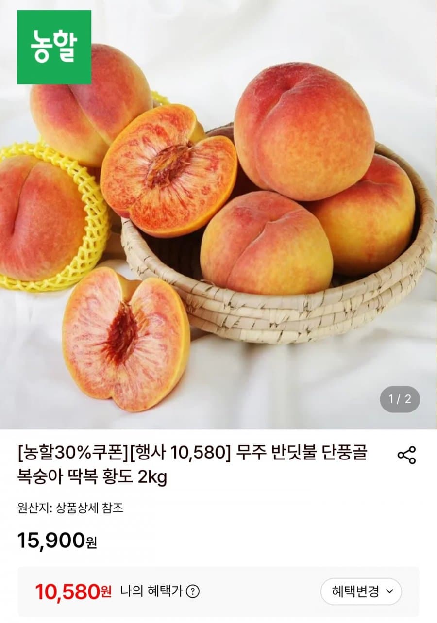 무주 황도 딱복 2kg