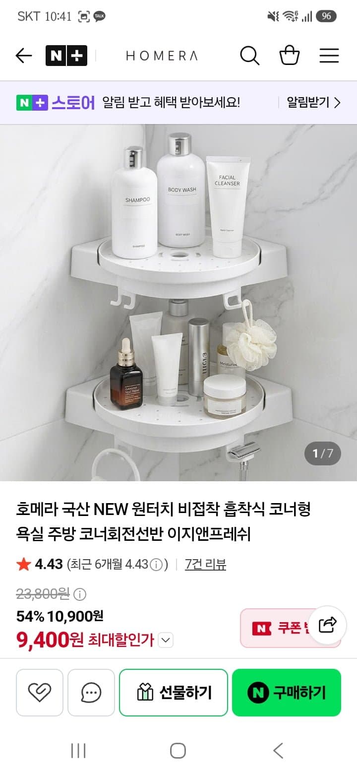 원터치 흡착식 코너회전선반
