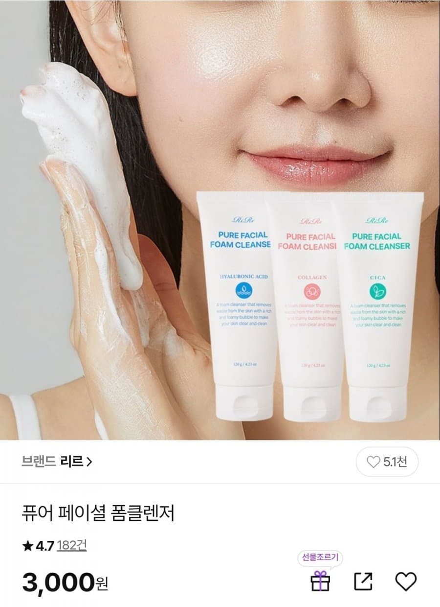 리르 퓨어 페이셜 폼클렌저