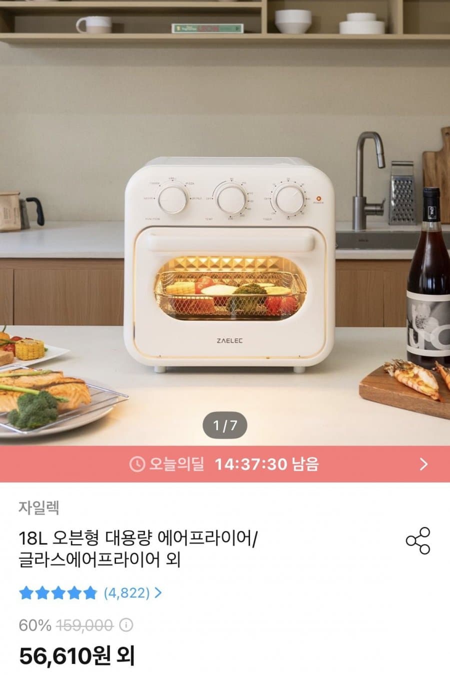 에어르 에어프라이어 오븐형 18L