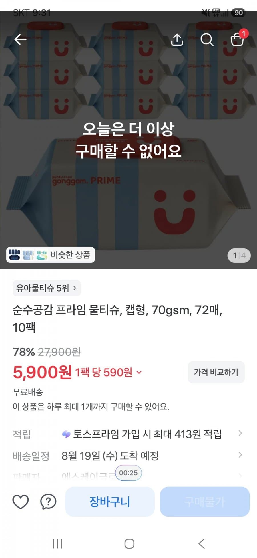 순수공감 프라임 물티슈 10팩
