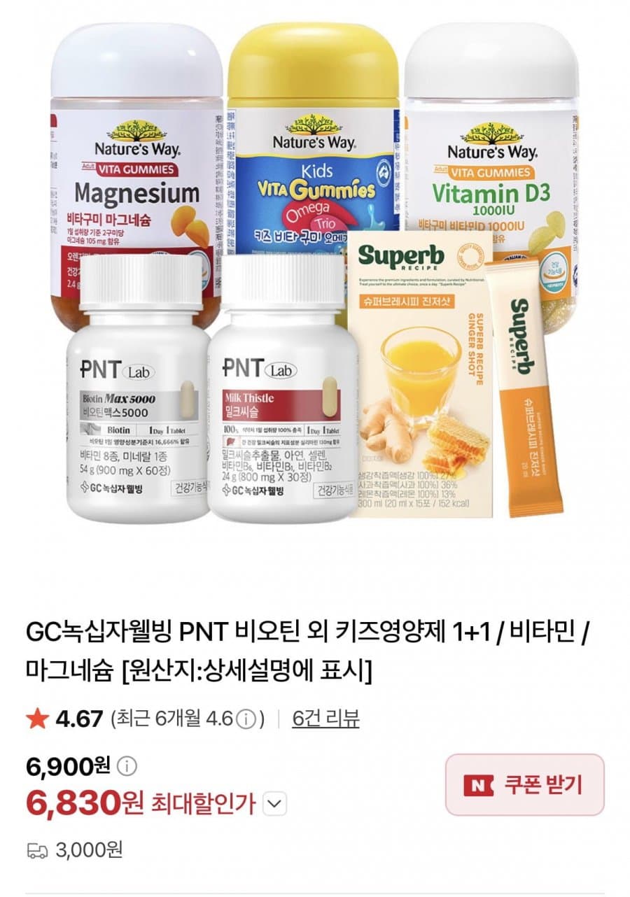 CG녹십자웰빙 비타민D 1000IU