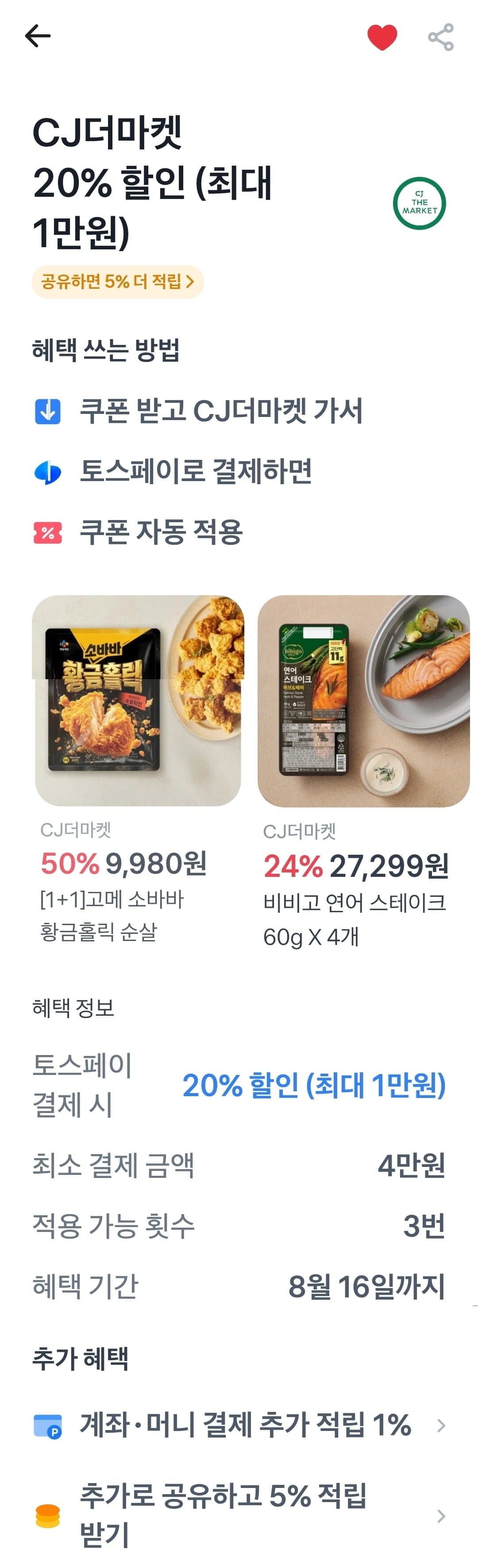 비비고 왕교자·김치왕교자 5봉